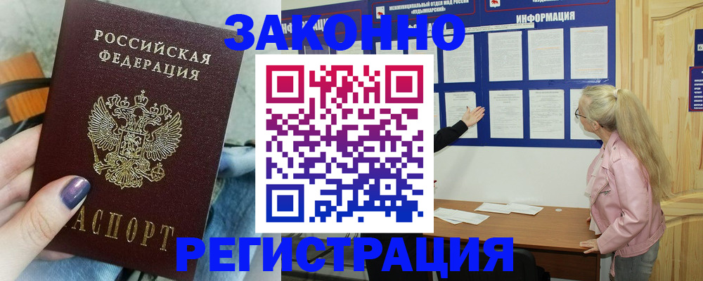 прописка поиск в Калаче-на-Дону