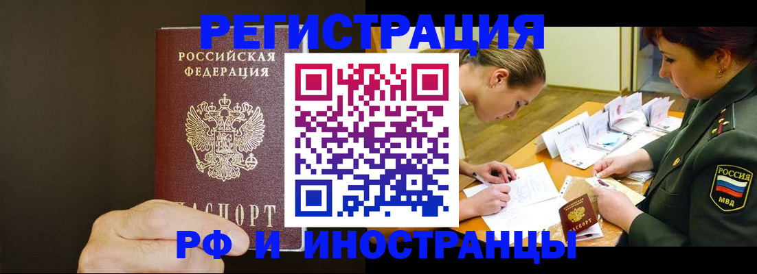 временная регистрация собственник в Калаче-на-Дону