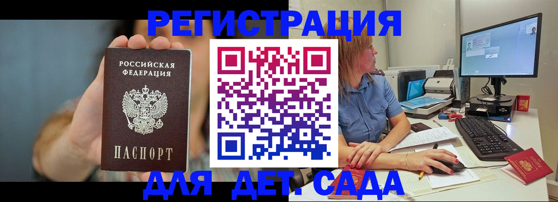 прописка иностранных граждан в Калаче-на-Дону