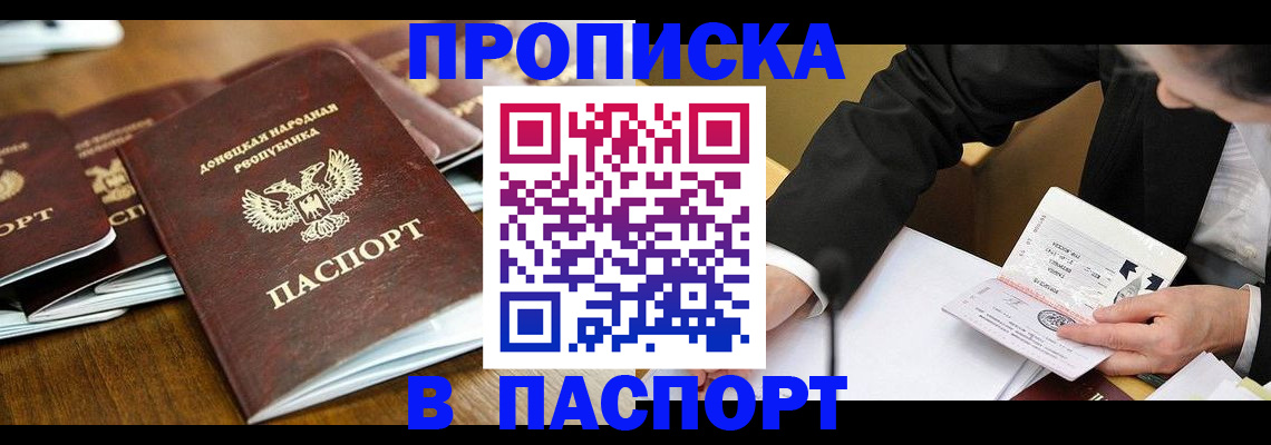 временная регистрация в квартире в Калаче-на-Дону