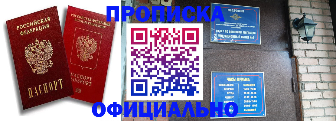 прописка для школы в Калаче-на-Дону