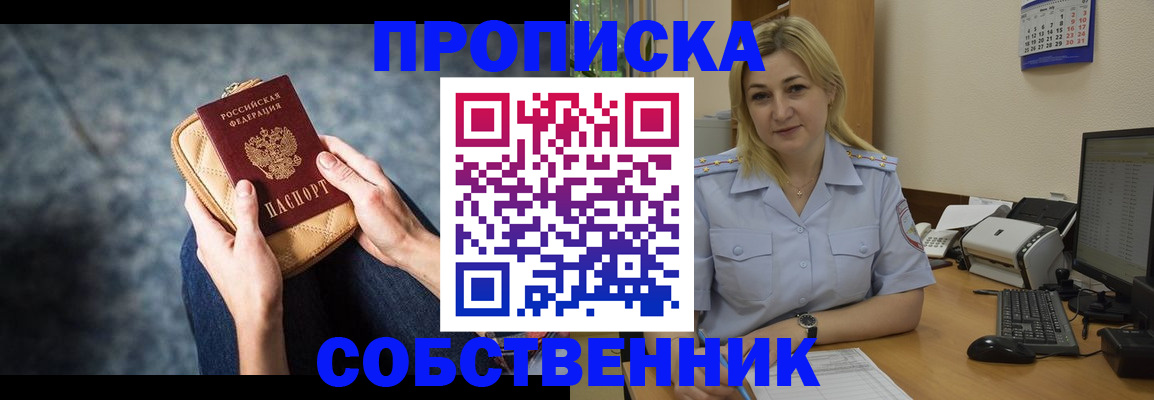 прописка паспорт в Калаче-на-Дону