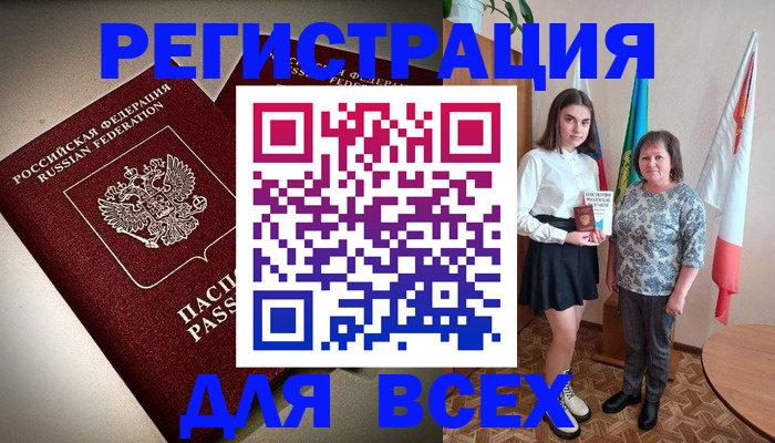 временная регистрация купить в Калаче-на-Дону